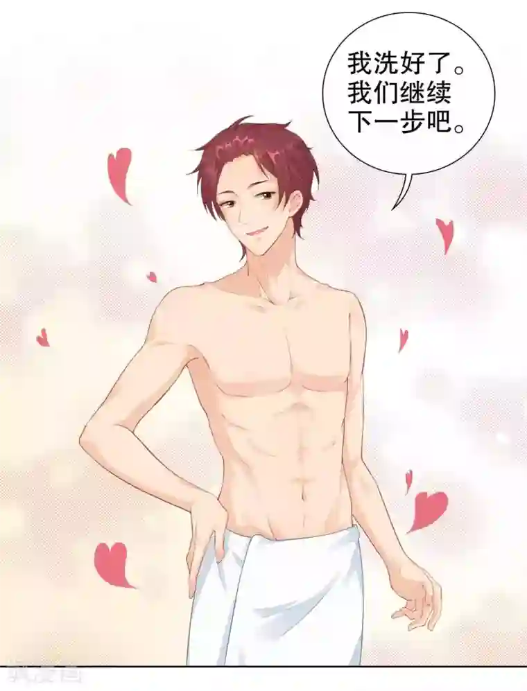 影帝的隐形恋人第37话 我的身体居然在酒店