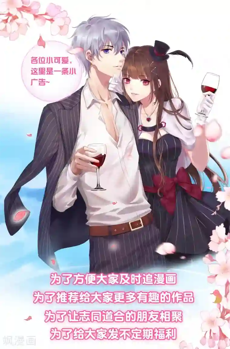 影帝的隐形恋人第37话 我的身体居然在酒店