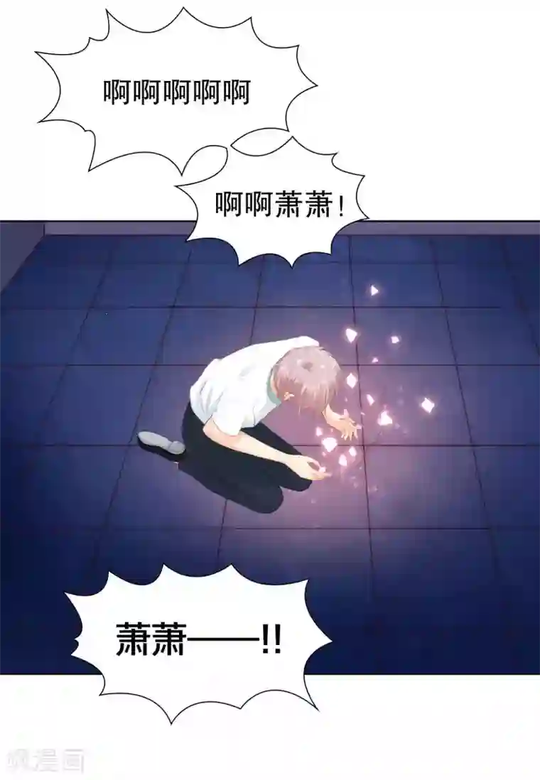 影帝的隐形恋人第37话 我的身体居然在酒店