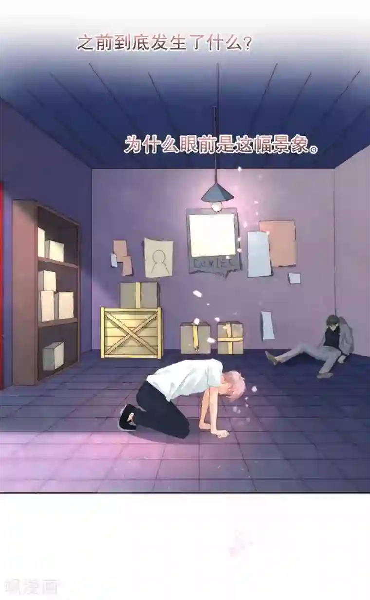 影帝的隐形恋人第37话 我的身体居然在酒店