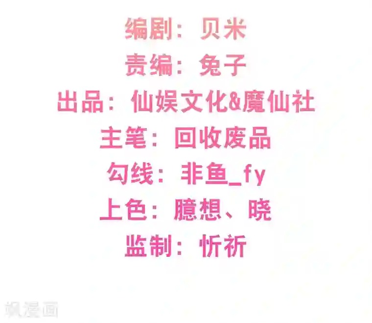 影帝的隐形恋人第38话 把她还给我