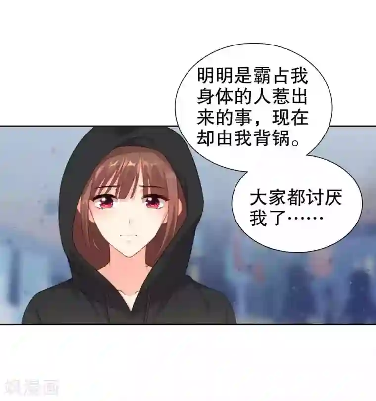 影帝的隐形恋人第38话 把她还给我