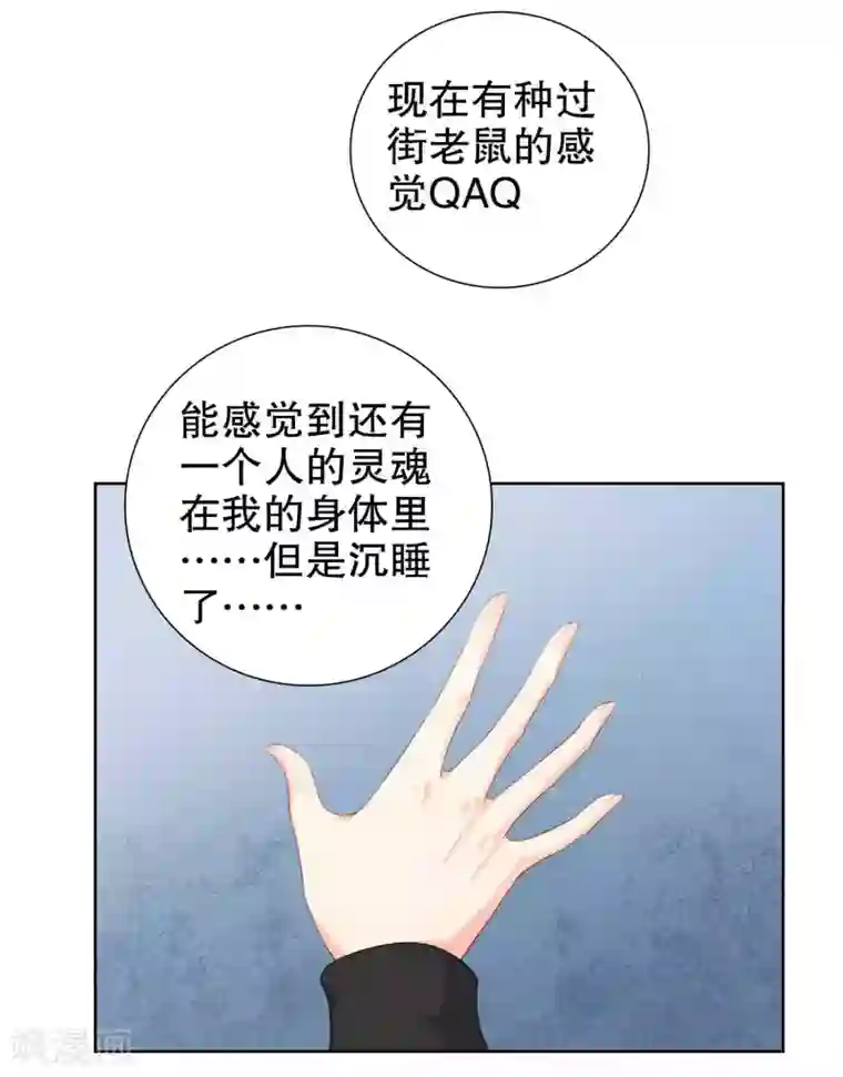 影帝的隐形恋人第38话 把她还给我