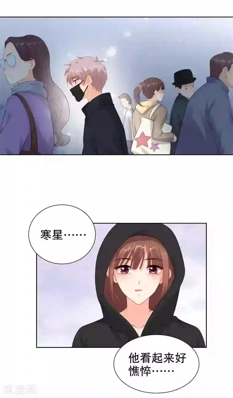 影帝的隐形恋人第38话 把她还给我