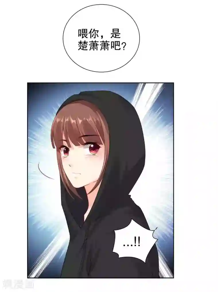 影帝的隐形恋人第38话 把她还给我