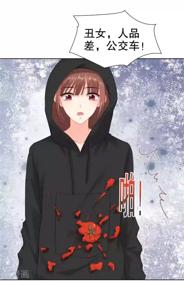 影帝的隐形恋人第38话 把她还给我