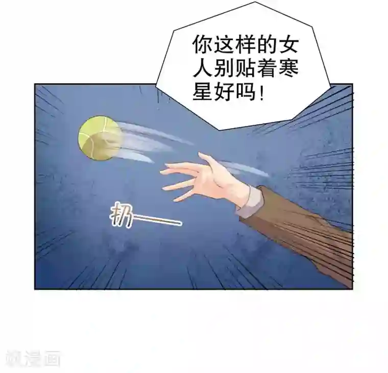 影帝的隐形恋人第38话 把她还给我