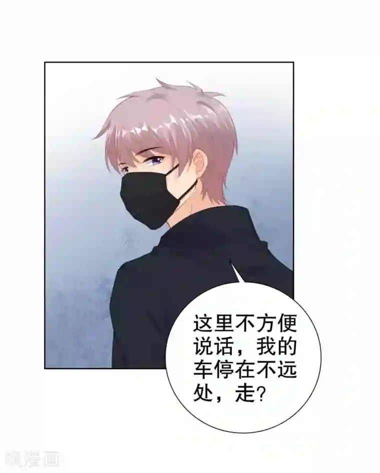 影帝的隐形恋人第38话 把她还给我