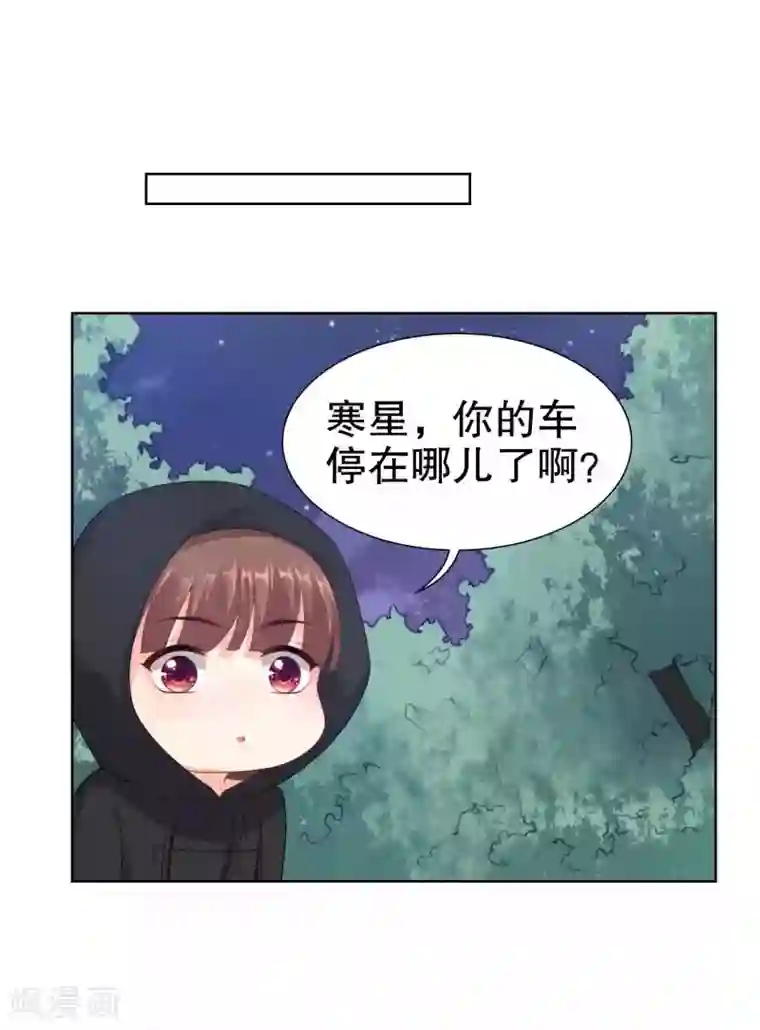 影帝的隐形恋人第38话 把她还给我