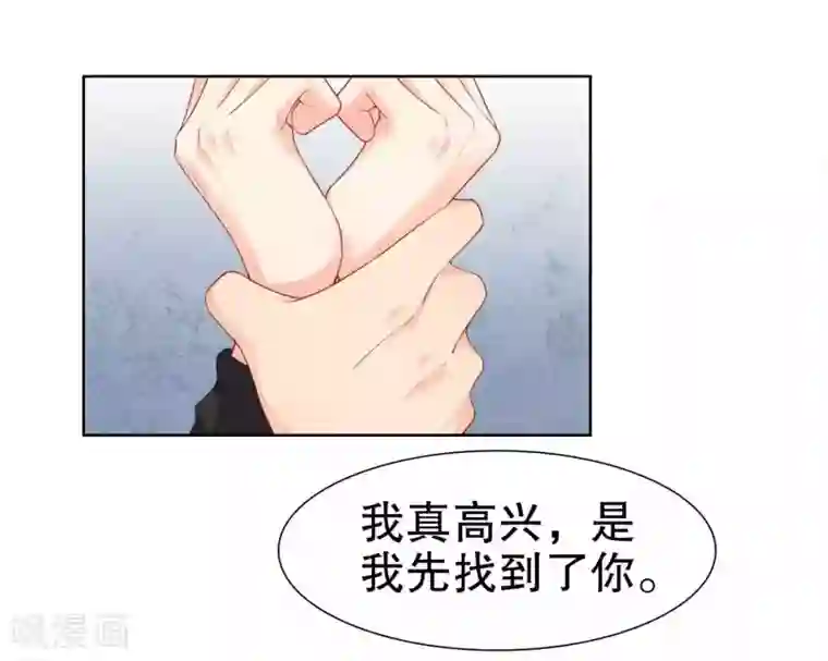 影帝的隐形恋人第38话 把她还给我