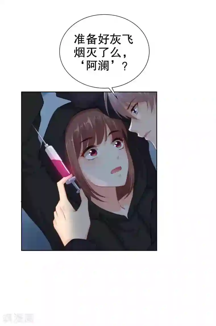 影帝的隐形恋人第38话 把她还给我