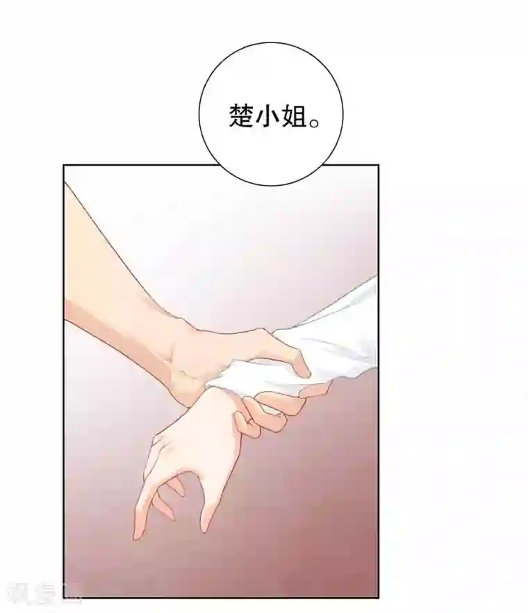 影帝的隐形恋人第38话 把她还给我