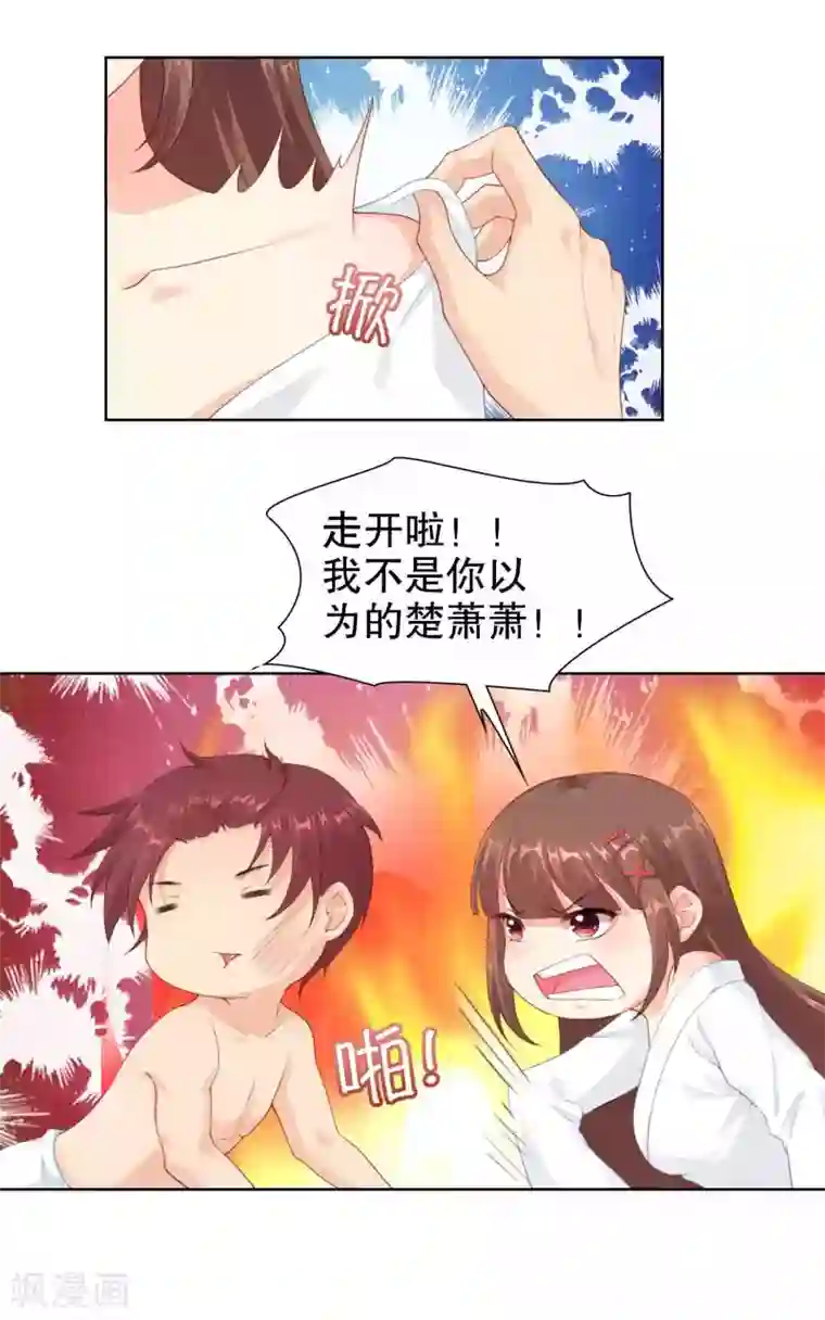 影帝的隐形恋人第38话 把她还给我