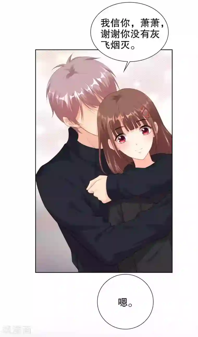 影帝的隐形恋人第39话 不可以邀请异性进房间哦