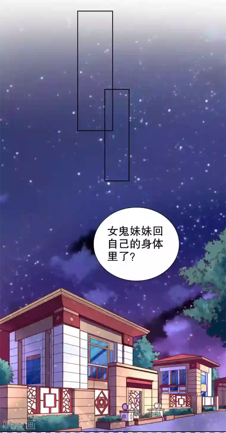 影帝的隐形恋人第39话 不可以邀请异性进房间哦