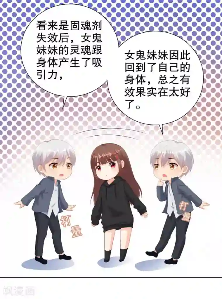 影帝的隐形恋人第39话 不可以邀请异性进房间哦