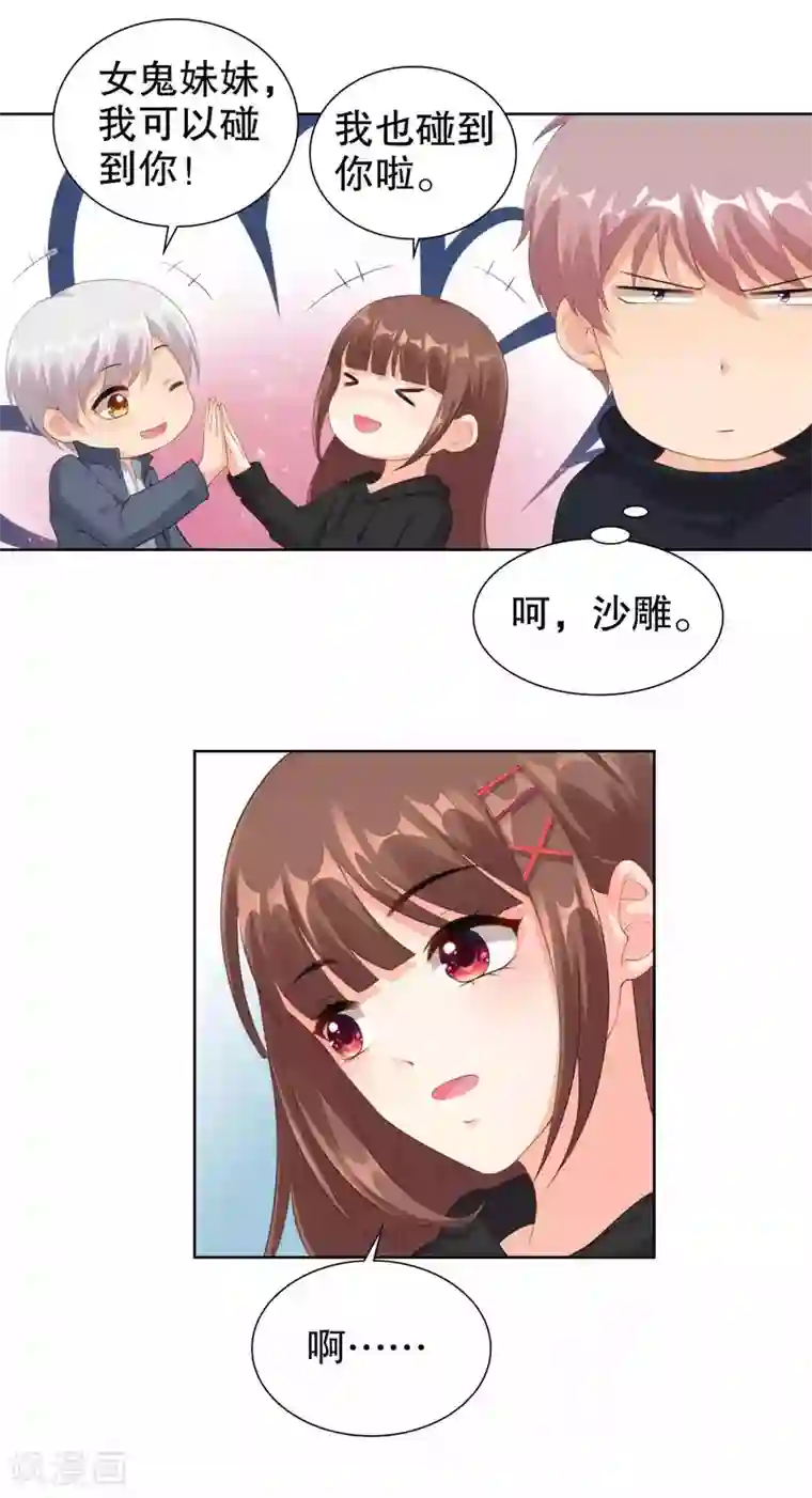 影帝的隐形恋人第39话 不可以邀请异性进房间哦