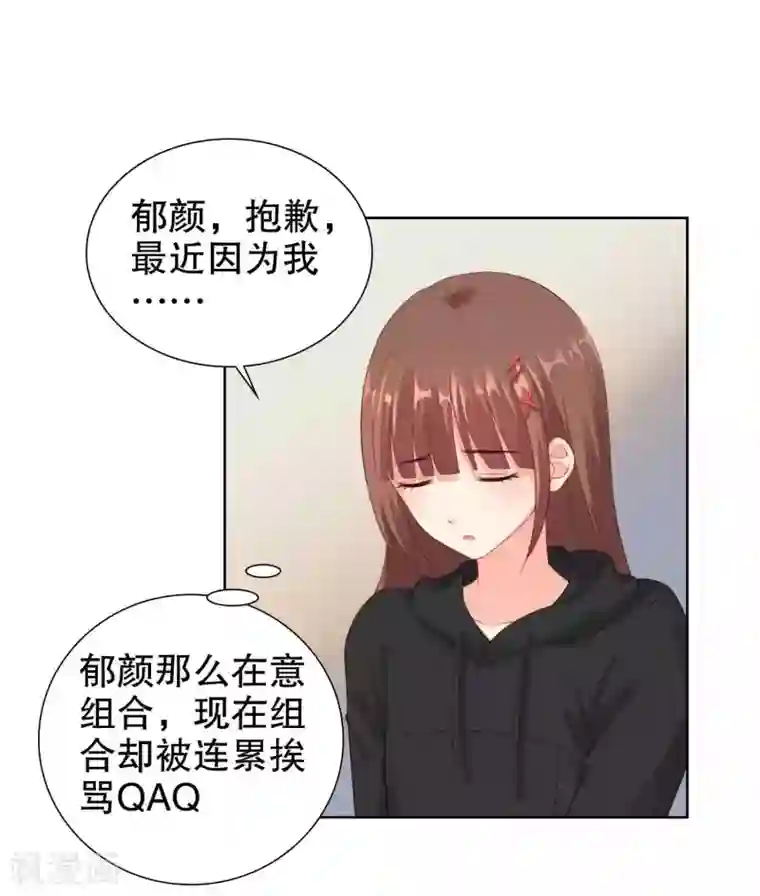 影帝的隐形恋人第39话 不可以邀请异性进房间哦