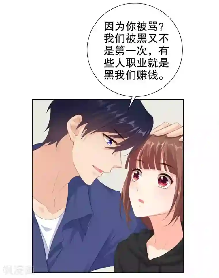 影帝的隐形恋人第39话 不可以邀请异性进房间哦