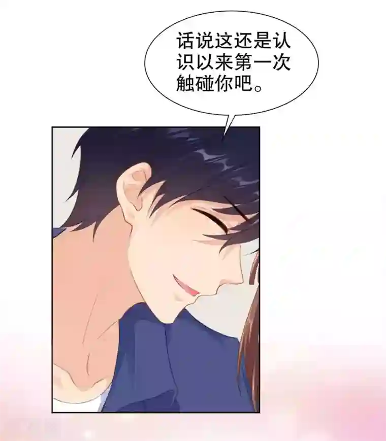 影帝的隐形恋人第39话 不可以邀请异性进房间哦