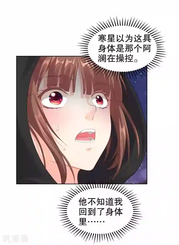 影帝的隐形恋人第39话 不可以邀请异性进房间哦