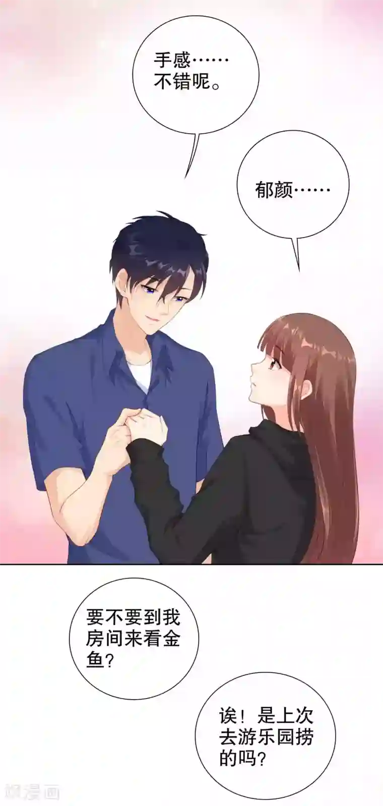 影帝的隐形恋人第39话 不可以邀请异性进房间哦