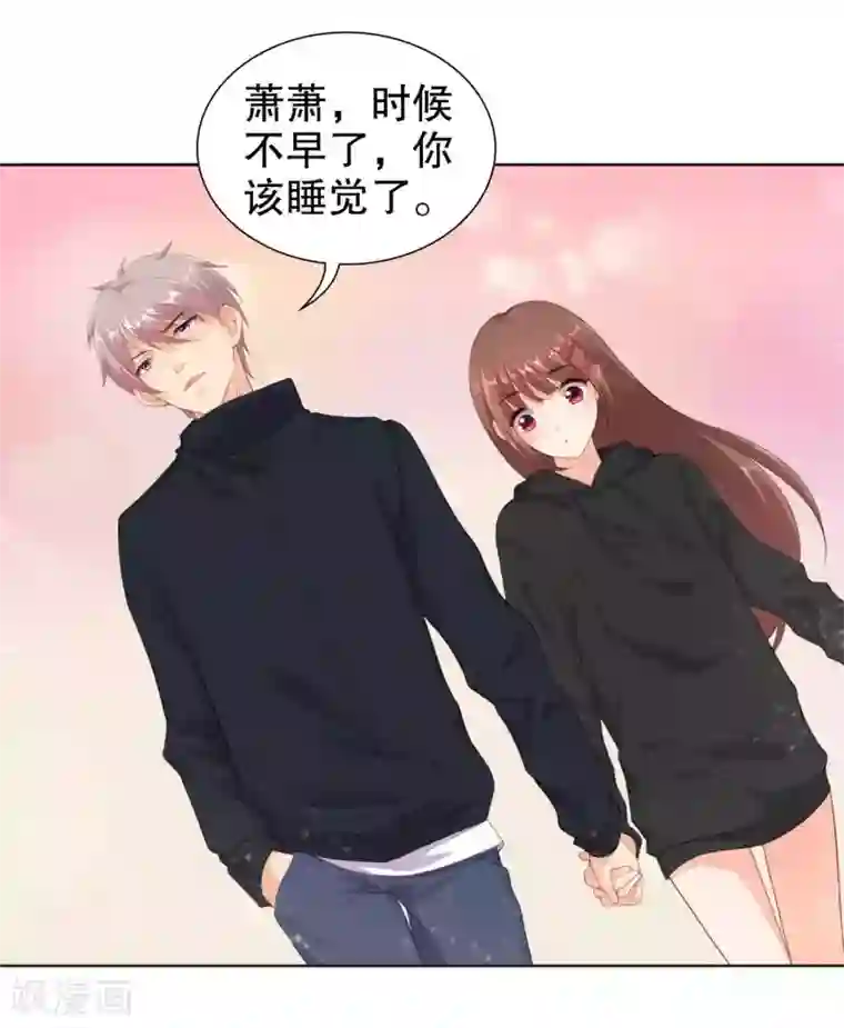 影帝的隐形恋人第39话 不可以邀请异性进房间哦