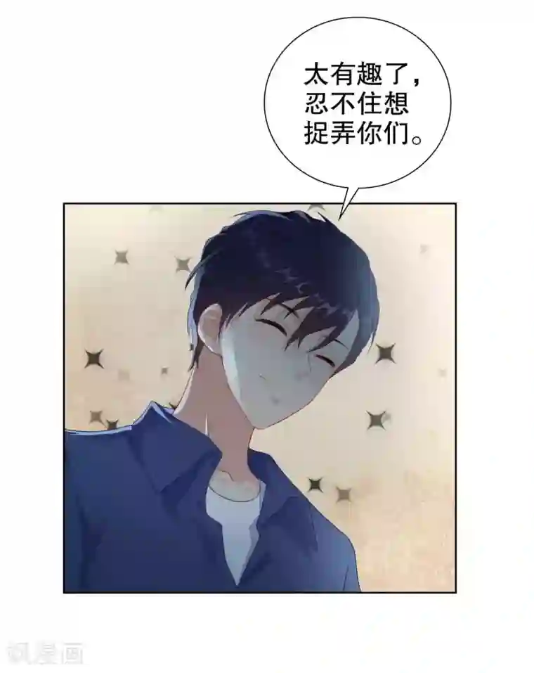 影帝的隐形恋人第39话 不可以邀请异性进房间哦