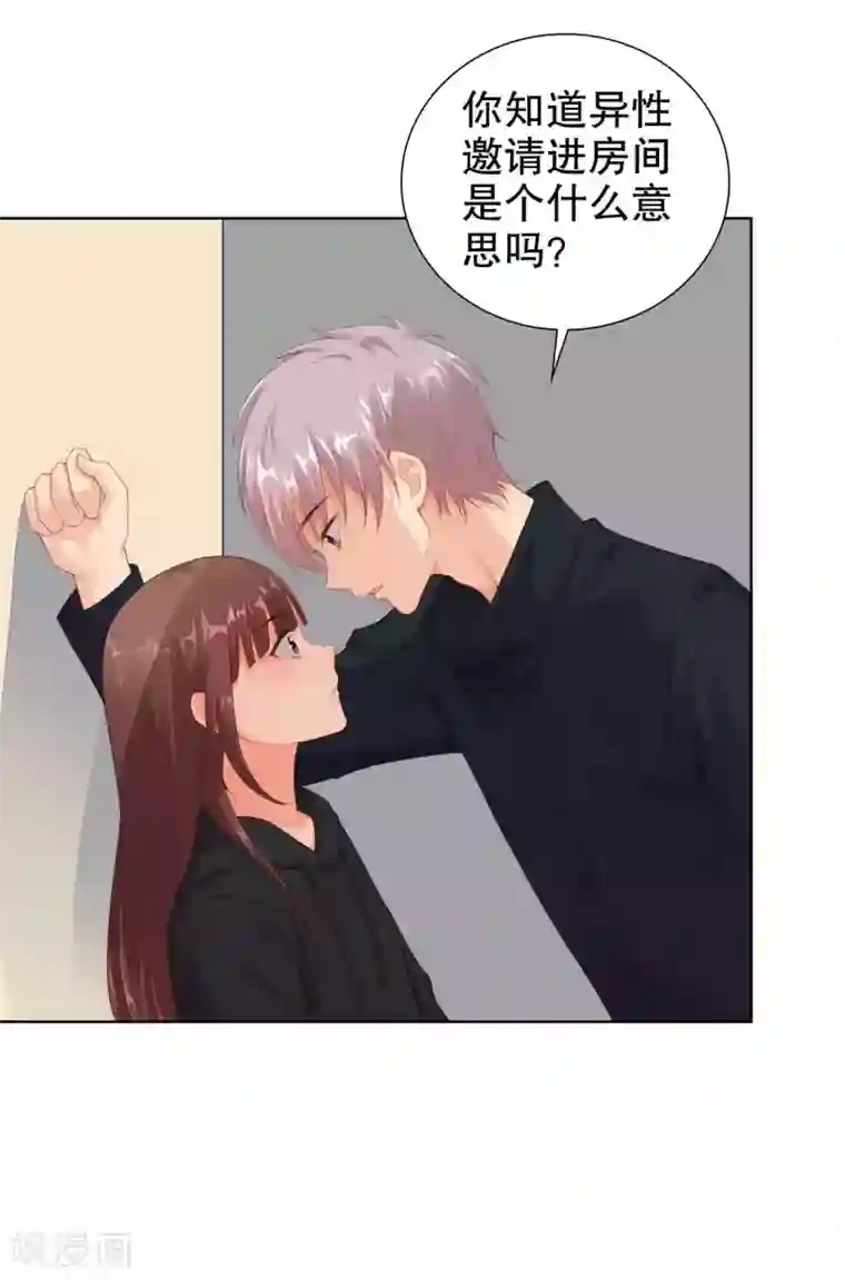 影帝的隐形恋人第39话 不可以邀请异性进房间哦