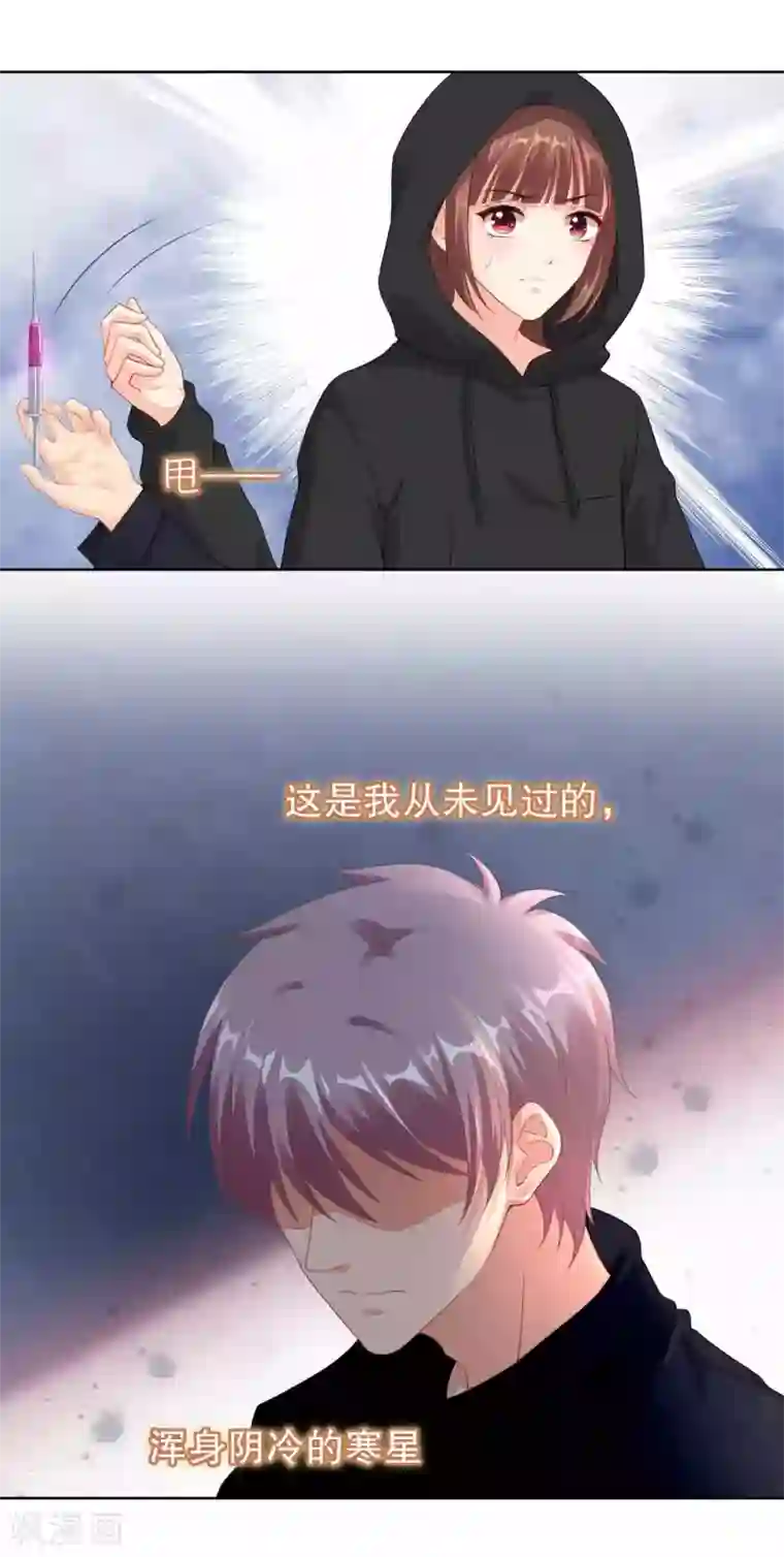 影帝的隐形恋人第39话 不可以邀请异性进房间哦