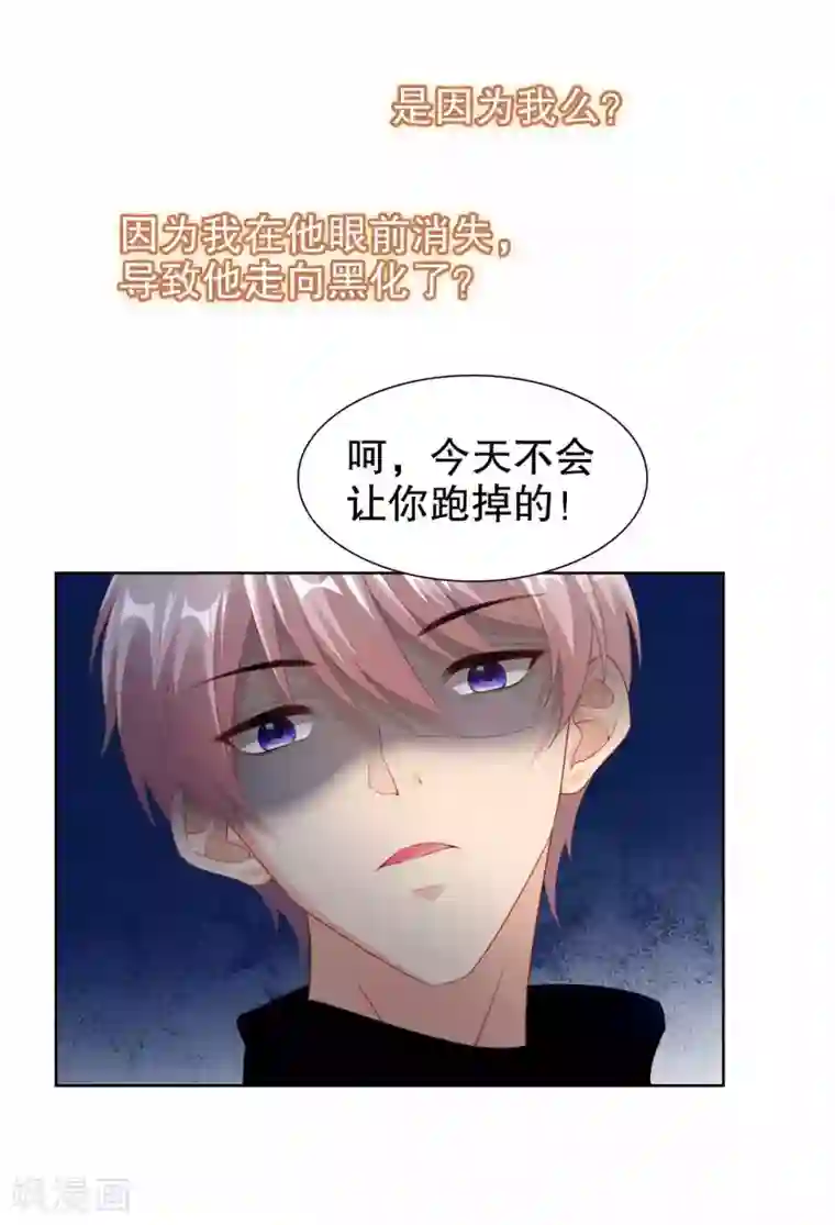 影帝的隐形恋人第39话 不可以邀请异性进房间哦