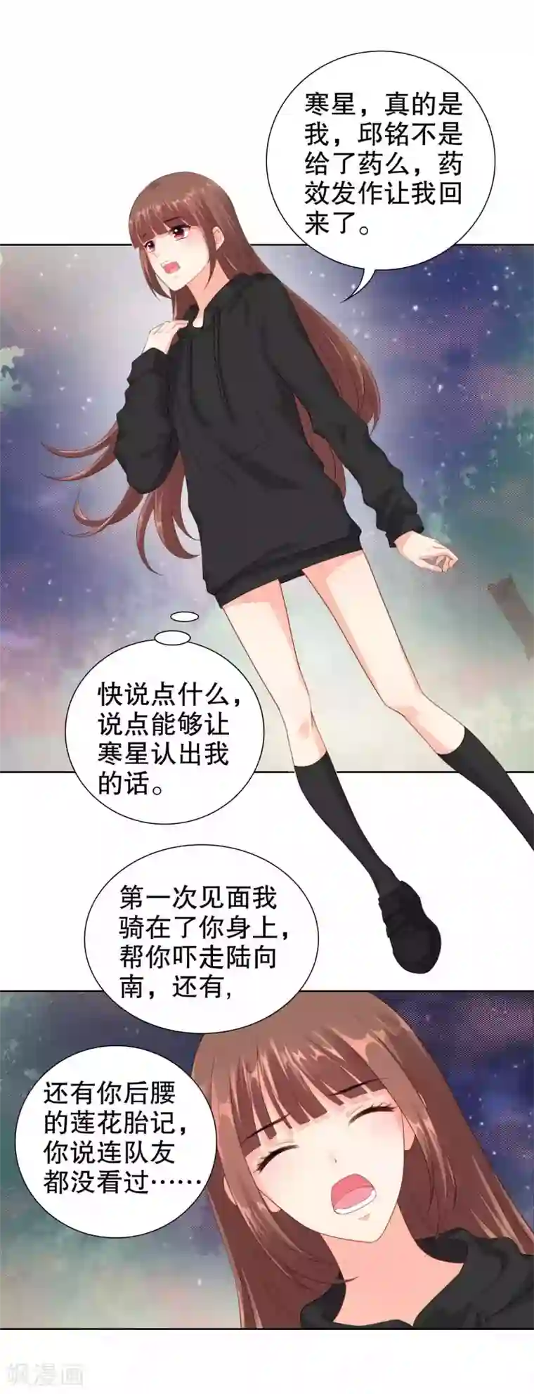 影帝的隐形恋人第39话 不可以邀请异性进房间哦