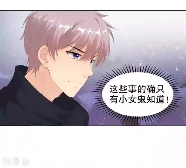 影帝的隐形恋人第39话 不可以邀请异性进房间哦