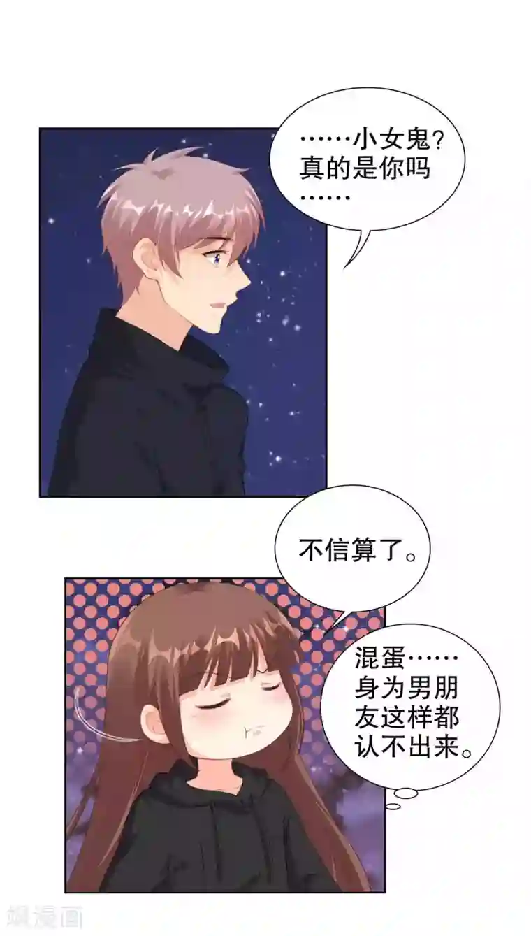 影帝的隐形恋人第39话 不可以邀请异性进房间哦