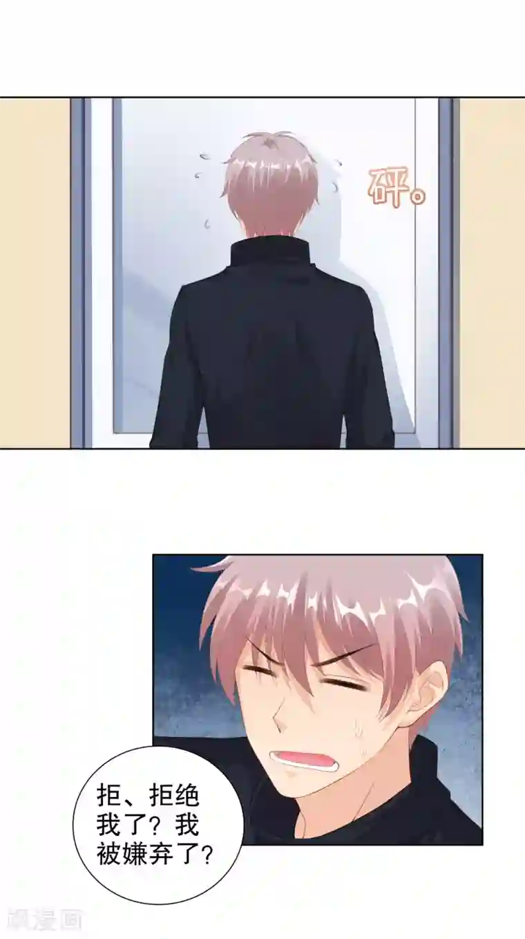 影帝的隐形恋人第40话 某人吃醋了