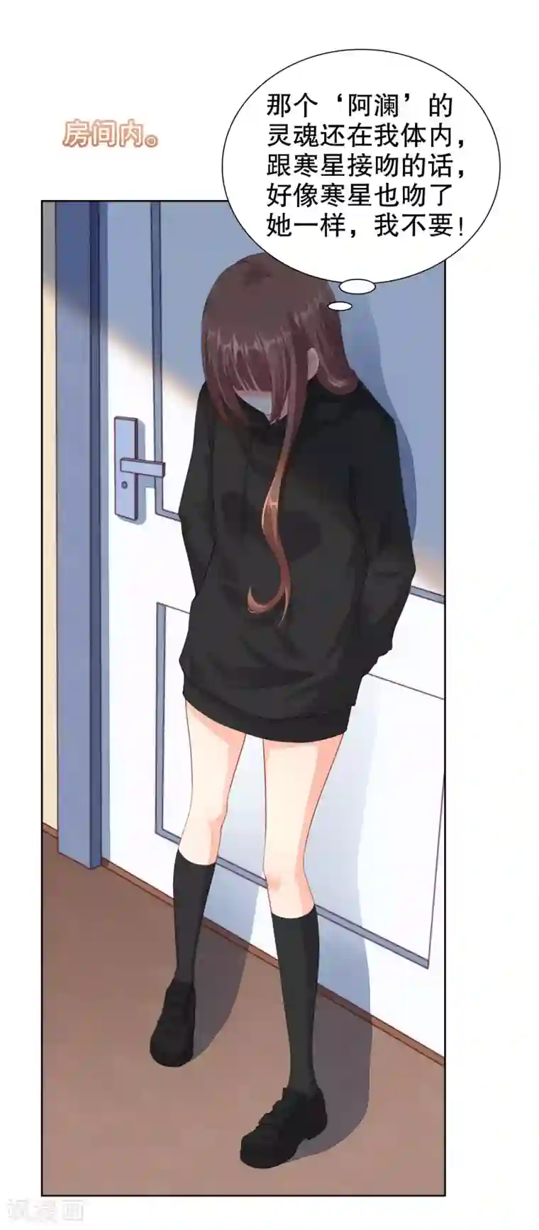 影帝的隐形恋人第40话 某人吃醋了