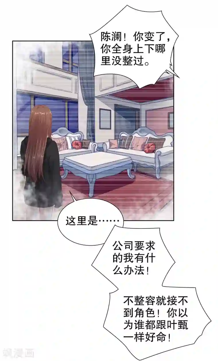 影帝的隐形恋人第40话 某人吃醋了