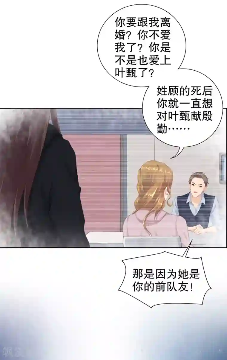 影帝的隐形恋人第40话 某人吃醋了