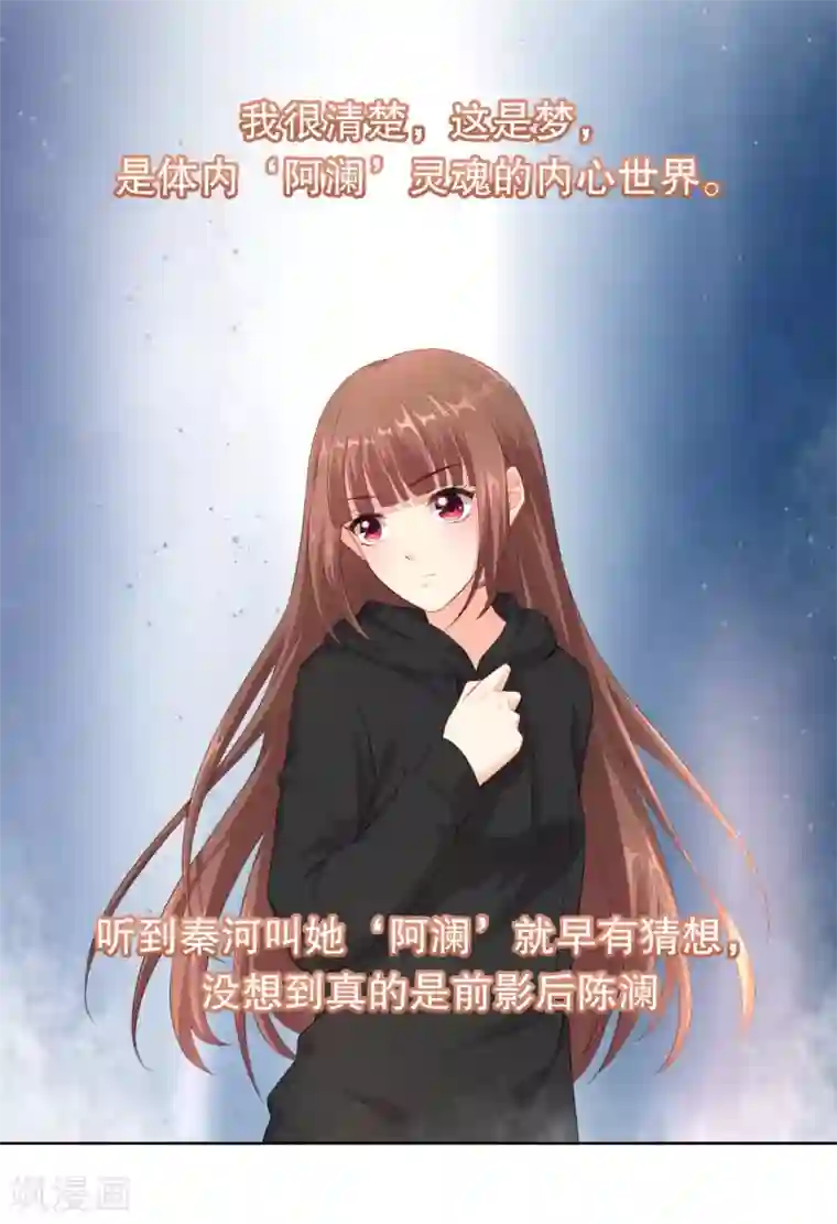 影帝的隐形恋人第40话 某人吃醋了