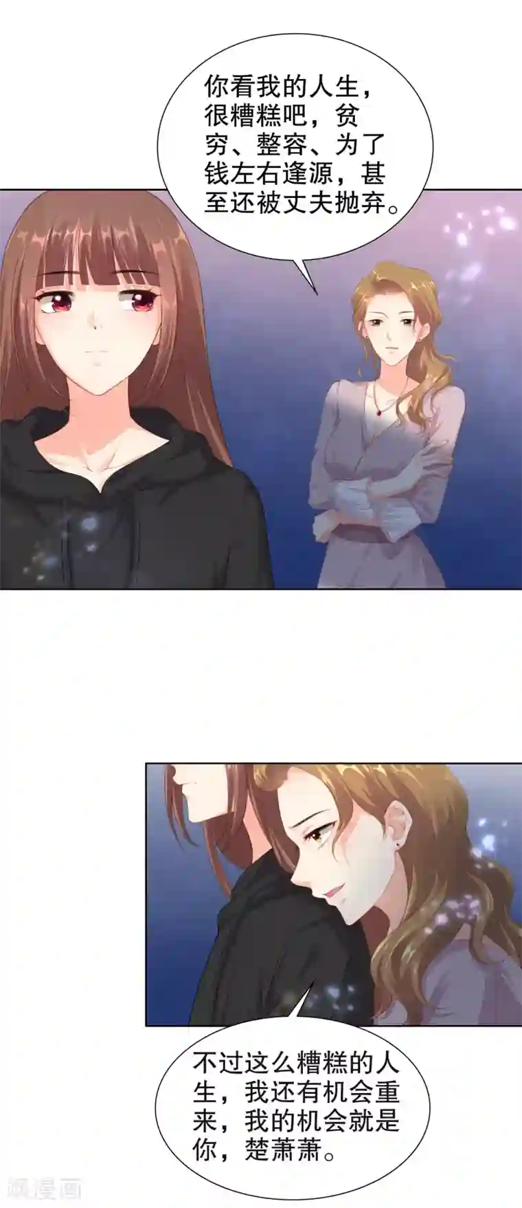 影帝的隐形恋人第40话 某人吃醋了