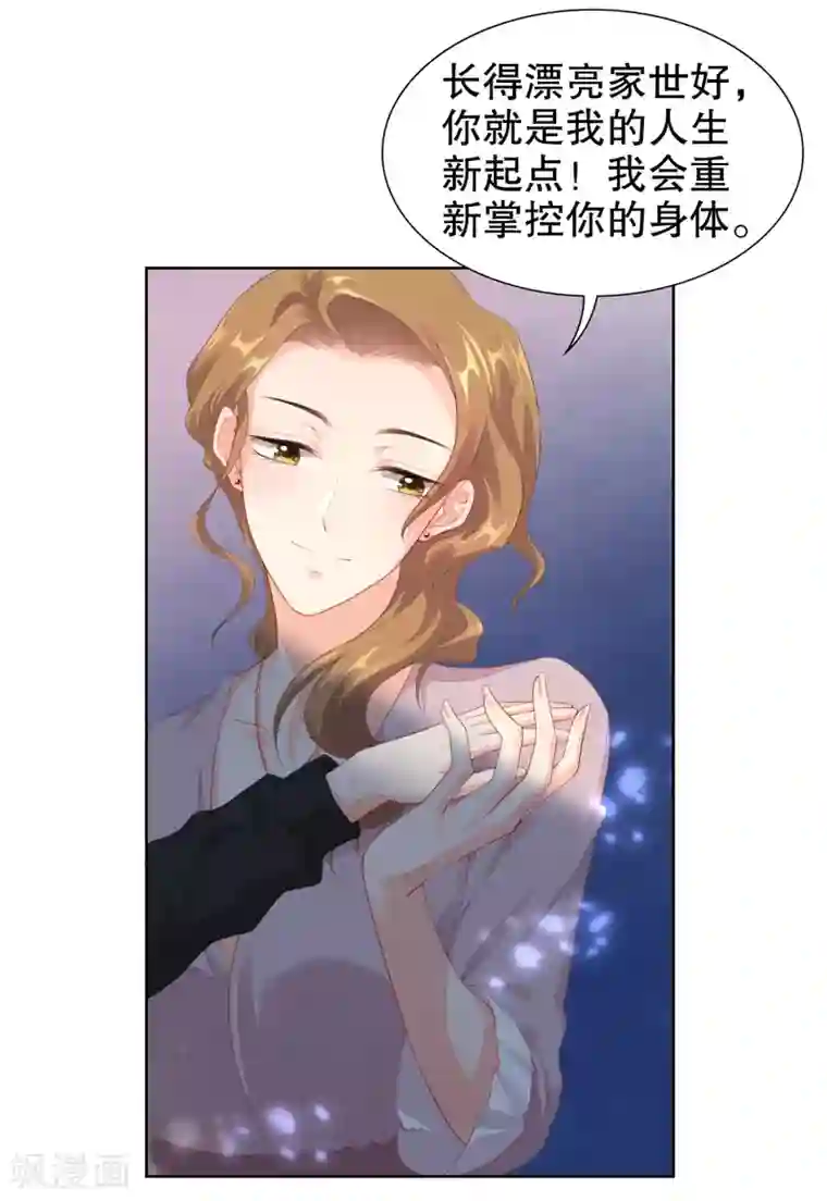 影帝的隐形恋人第40话 某人吃醋了