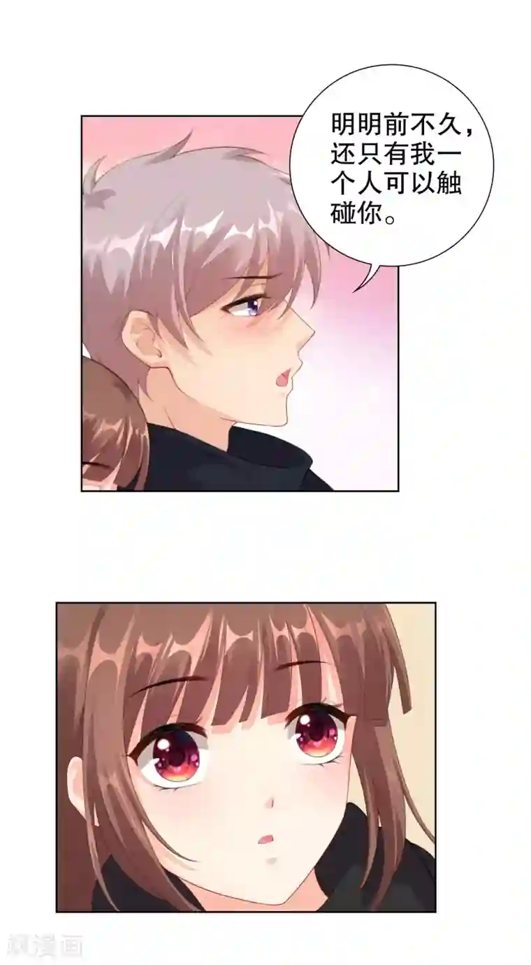 影帝的隐形恋人第40话 某人吃醋了