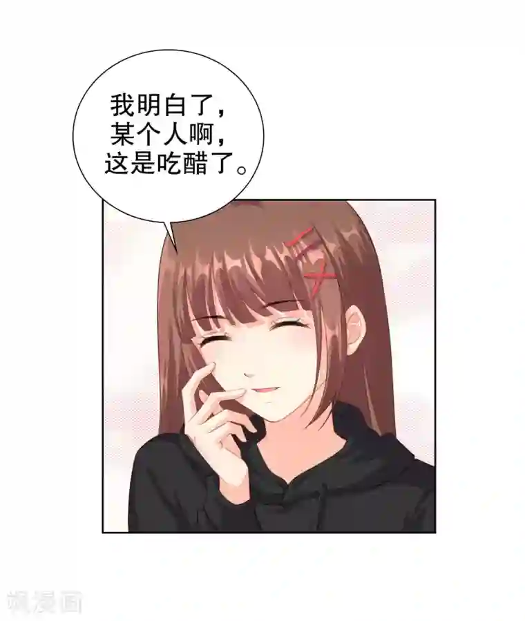 影帝的隐形恋人第40话 某人吃醋了