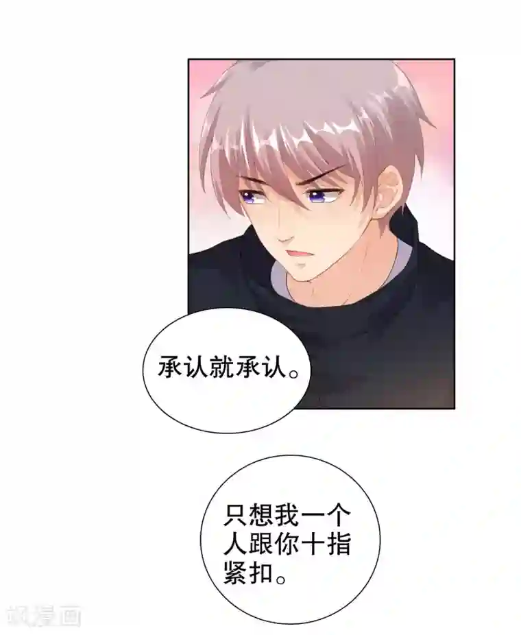 影帝的隐形恋人第40话 某人吃醋了