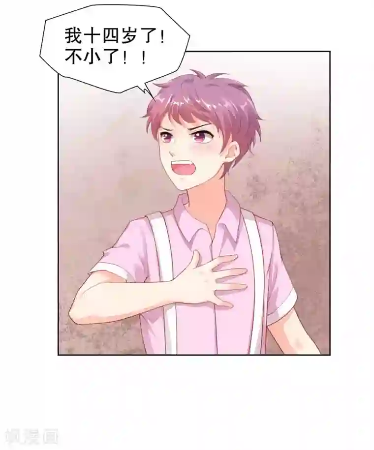 影帝的隐形恋人第41话 进丹炉检查身体