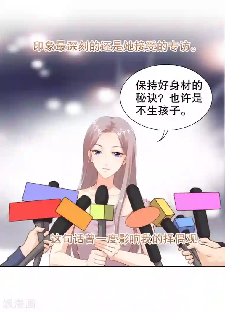 影帝的隐形恋人第41话 进丹炉检查身体