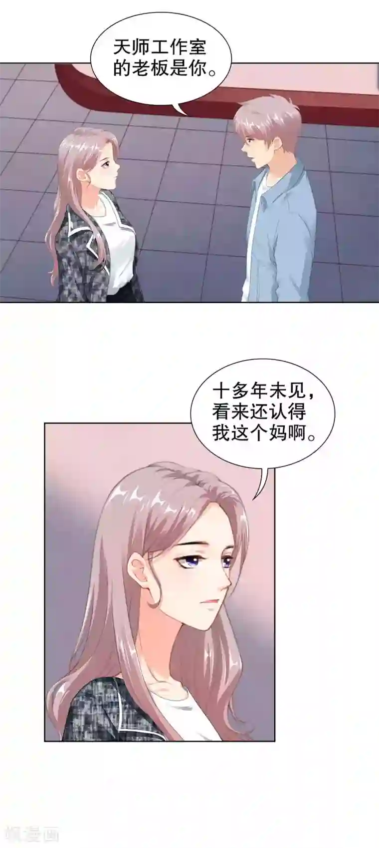 影帝的隐形恋人第41话 进丹炉检查身体