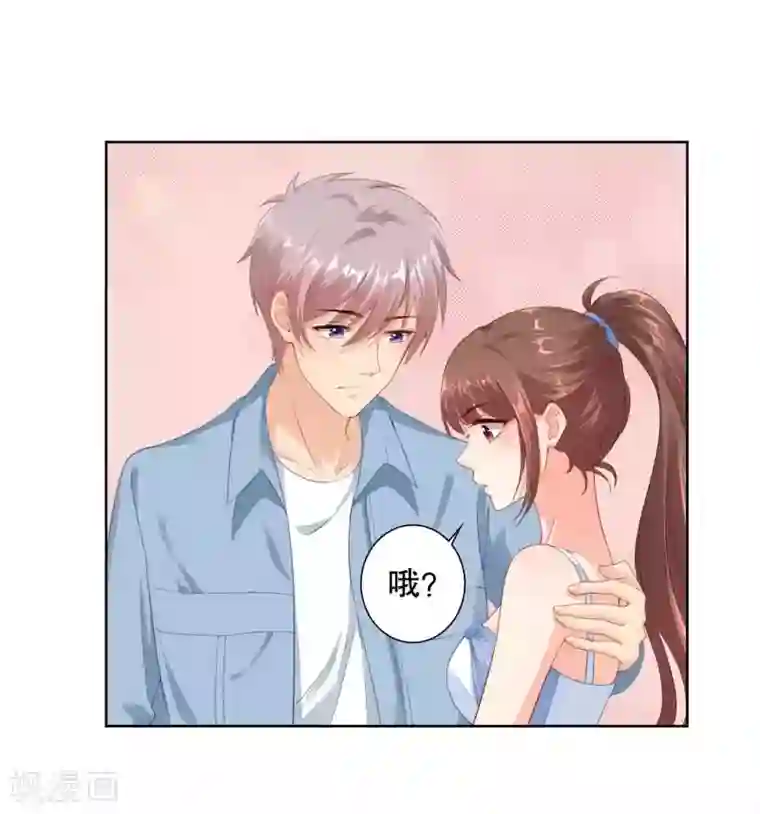 影帝的隐形恋人第41话 进丹炉检查身体