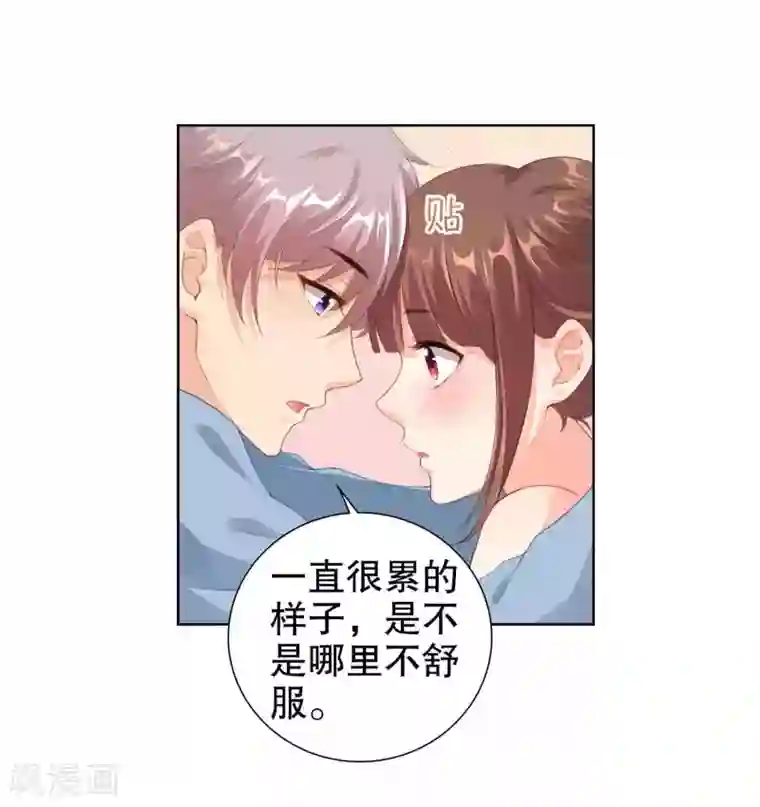 影帝的隐形恋人第41话 进丹炉检查身体