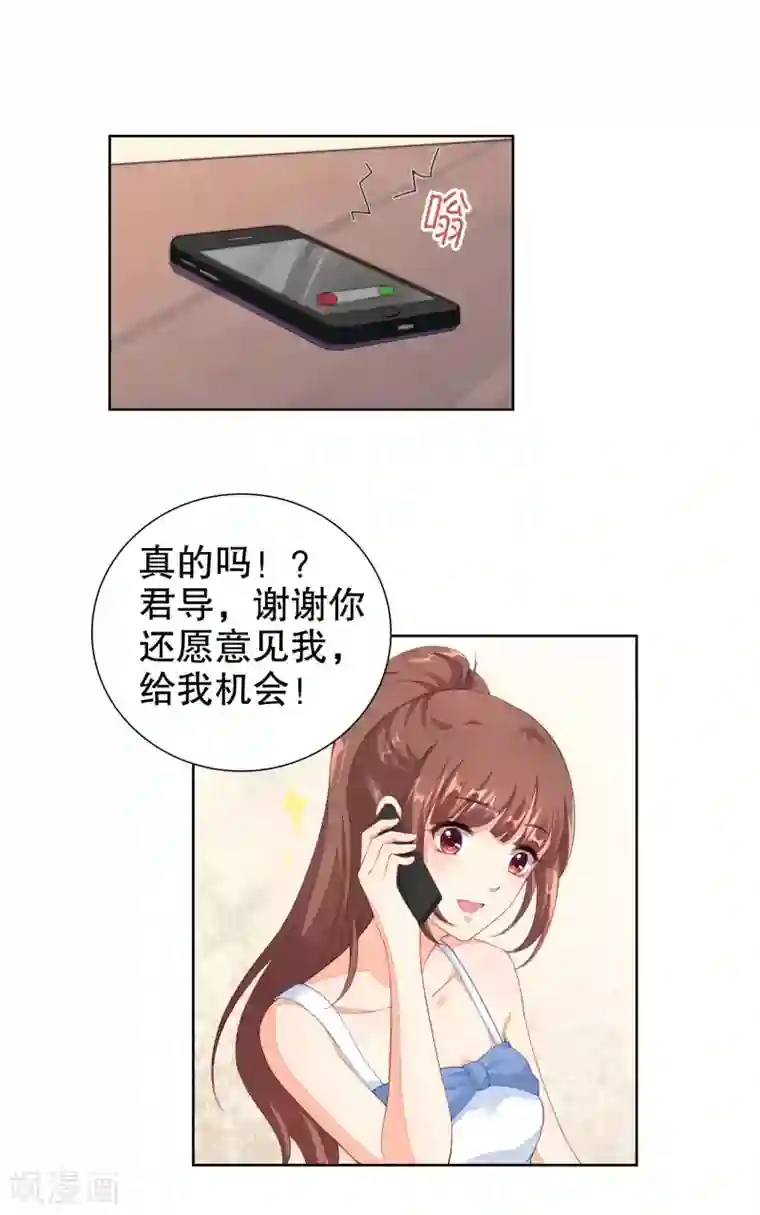 女生的仙女棒是什么意思第42话 冻龄女神是妈妈